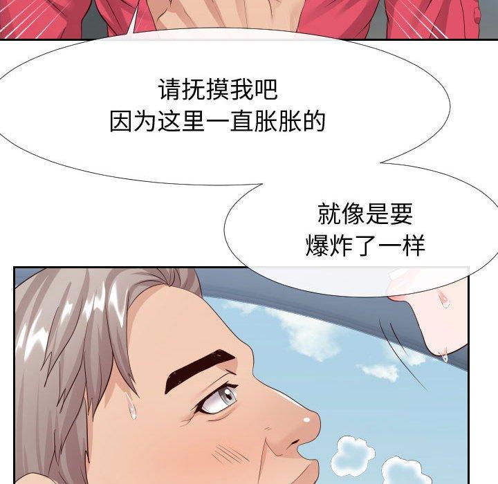 同一屋檐[h漫]韩漫全集-同一屋檐-第 24 话无删减无遮挡章节图片 