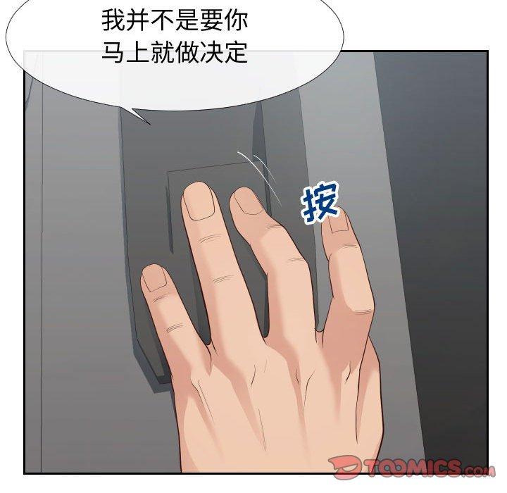 同一屋檐[h漫]韩漫全集-同一屋檐-第 24 话无删减无遮挡章节图片 