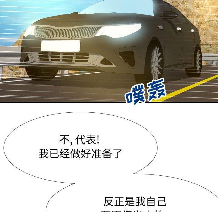 同一屋檐[h漫]韩漫全集-同一屋檐-第 24 话无删减无遮挡章节图片 
