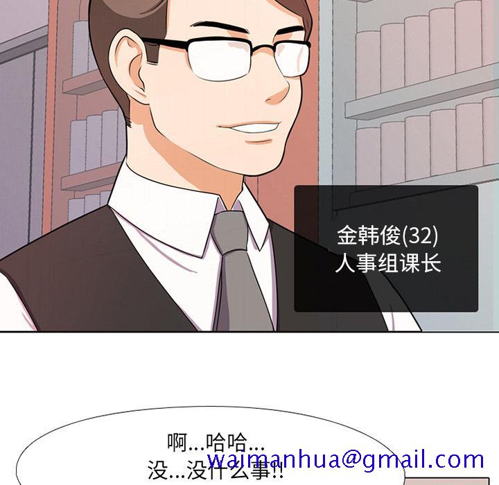 同事换换爱[h漫]韩漫全集-同事换换爱-第 1 话无删减无遮挡章节图片 