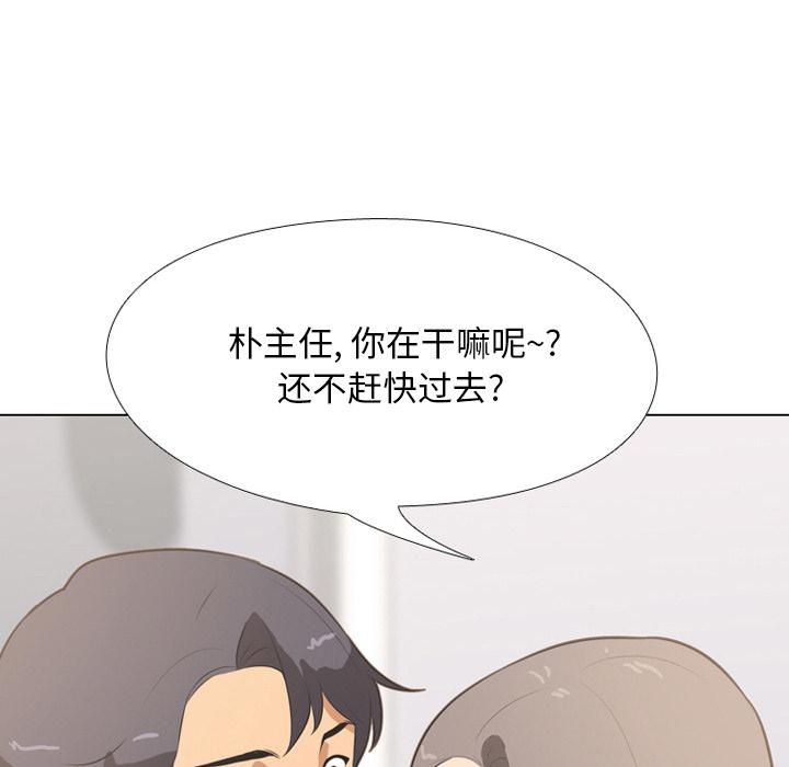 同事换换爱[h漫]韩漫全集-同事换换爱-第 1 话无删减无遮挡章节图片 