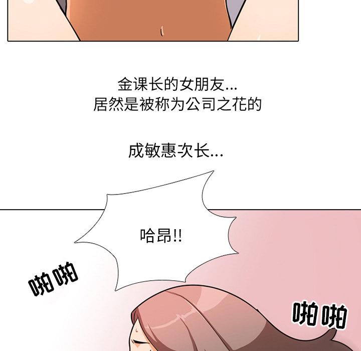 同事换换爱[h漫]韩漫全集-同事换换爱-第 1 话无删减无遮挡章节图片 