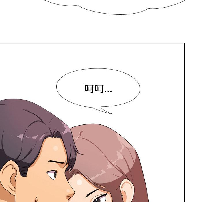 同事换换爱[h漫]韩漫全集-同事换换爱-第 1 话无删减无遮挡章节图片 