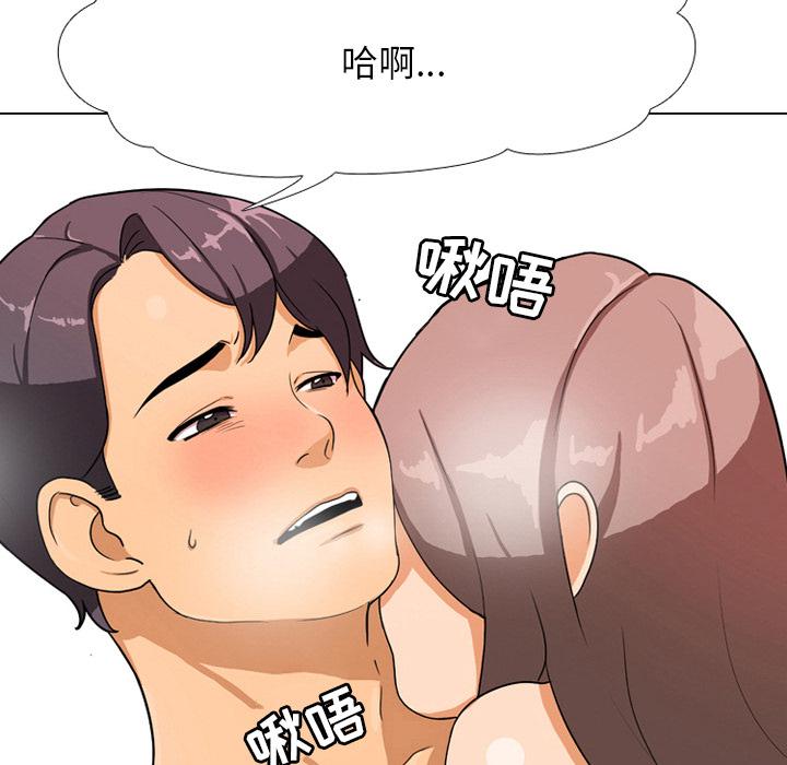 同事换换爱[h漫]韩漫全集-同事换换爱-第 1 话无删减无遮挡章节图片 
