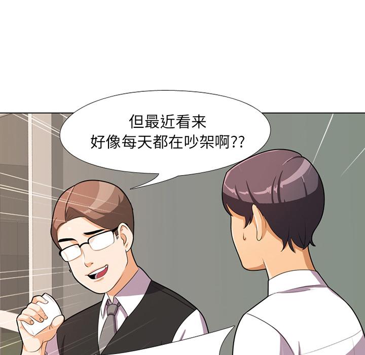 同事换换爱[h漫]韩漫全集-同事换换爱-第 1 话无删减无遮挡章节图片 