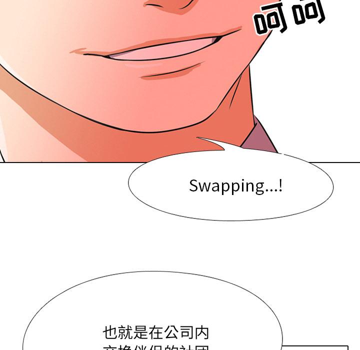 同事换换爱[h漫]韩漫全集-同事换换爱-第 1 话无删减无遮挡章节图片 