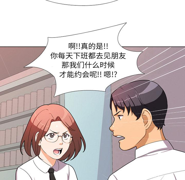 同事换换爱[h漫]韩漫全集-同事换换爱-第 1 话无删减无遮挡章节图片 