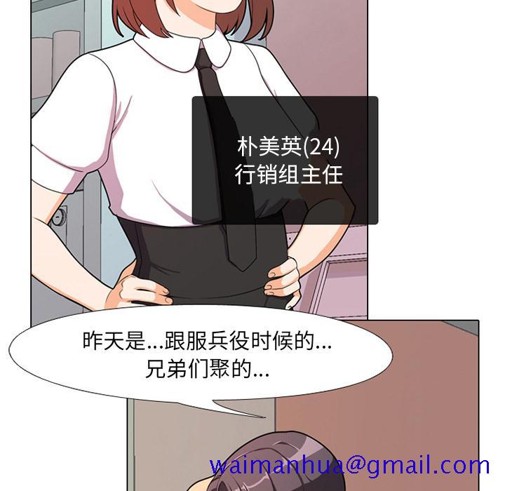 同事换换爱[h漫]韩漫全集-同事换换爱-第 1 话无删减无遮挡章节图片 