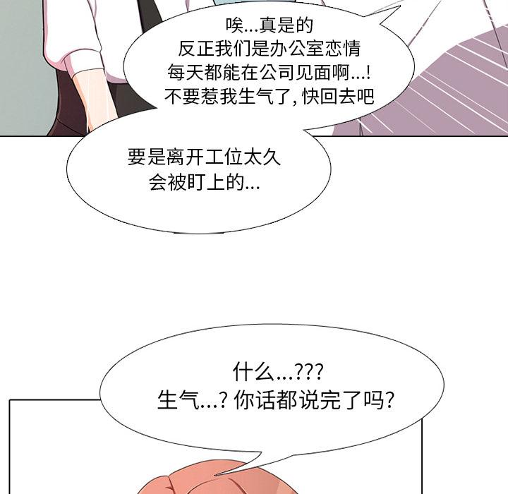 同事换换爱[h漫]韩漫全集-同事换换爱-第 1 话无删减无遮挡章节图片 