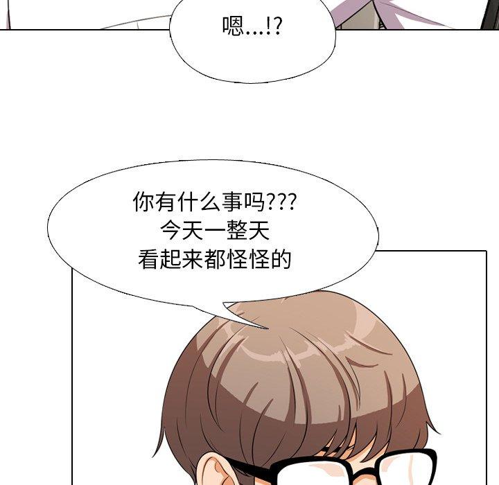 同事换换爱[h漫]韩漫全集-同事换换爱-第 3 话无删减无遮挡章节图片 