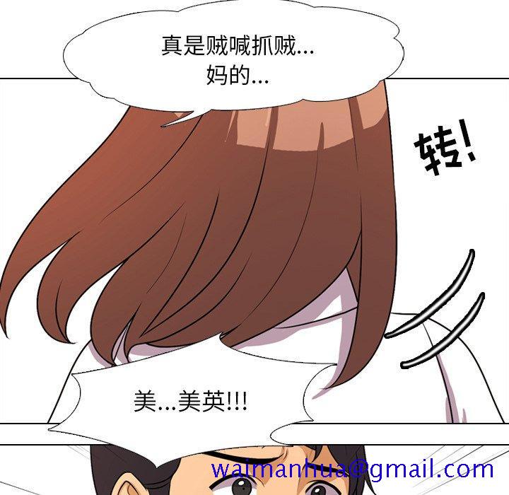 同事换换爱[h漫]韩漫全集-同事换换爱-第 3 话无删减无遮挡章节图片 