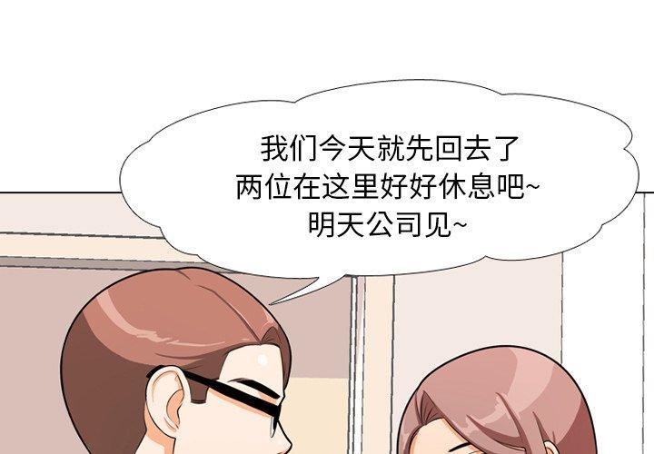 同事换换爱[h漫]韩漫全集-同事换换爱-第 3 话无删减无遮挡章节图片 