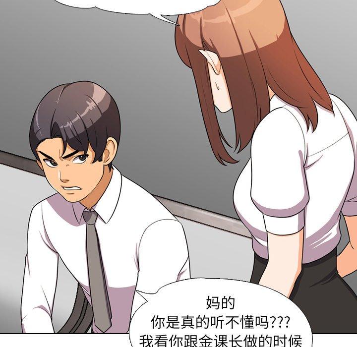 同事换换爱[h漫]韩漫全集-同事换换爱-第 3 话无删减无遮挡章节图片 