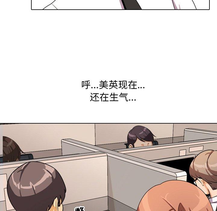 同事换换爱[h漫]韩漫全集-同事换换爱-第 3 话无删减无遮挡章节图片 