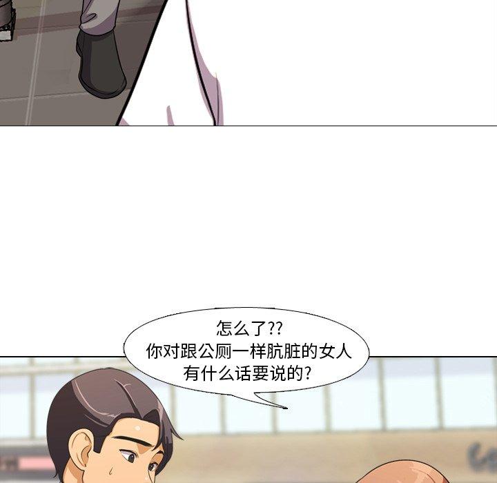 同事换换爱[h漫]韩漫全集-同事换换爱-第 3 话无删减无遮挡章节图片 