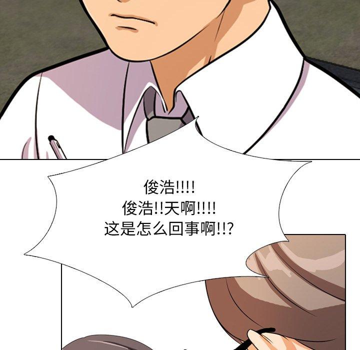 同事换换爱[h漫]韩漫全集-同事换换爱-第 3 话无删减无遮挡章节图片 