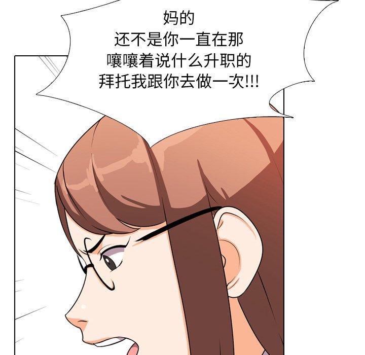 同事换换爱[h漫]韩漫全集-同事换换爱-第 3 话无删减无遮挡章节图片 