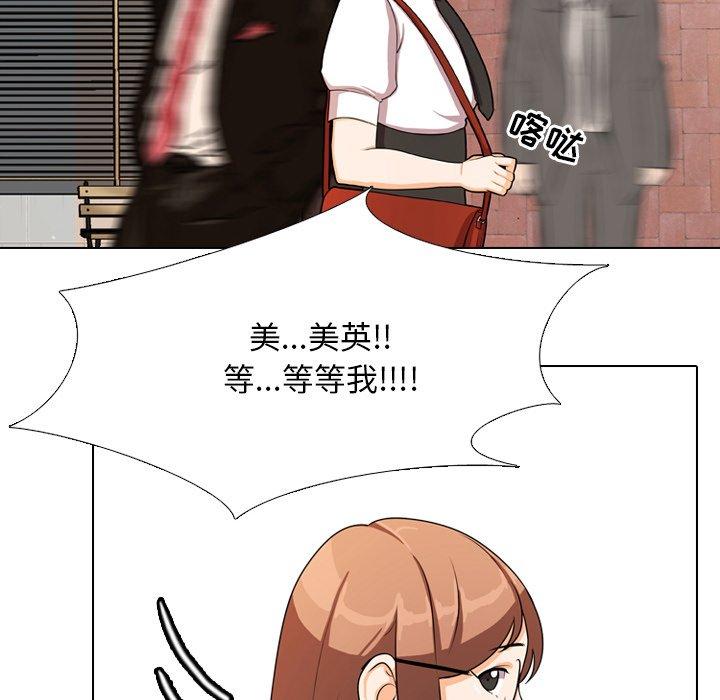 同事换换爱[h漫]韩漫全集-同事换换爱-第 3 话无删减无遮挡章节图片 
