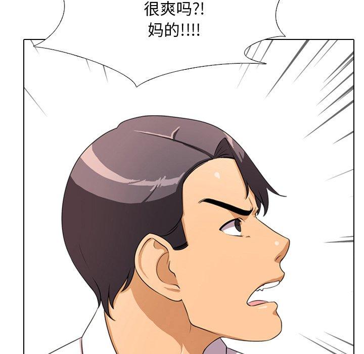 同事换换爱[h漫]韩漫全集-同事换换爱-第 3 话无删减无遮挡章节图片 