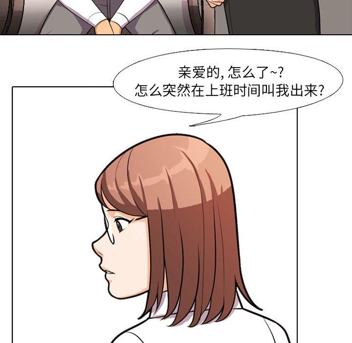 同事换换爱[h漫]韩漫全集-同事换换爱-第 3 话无删减无遮挡章节图片 