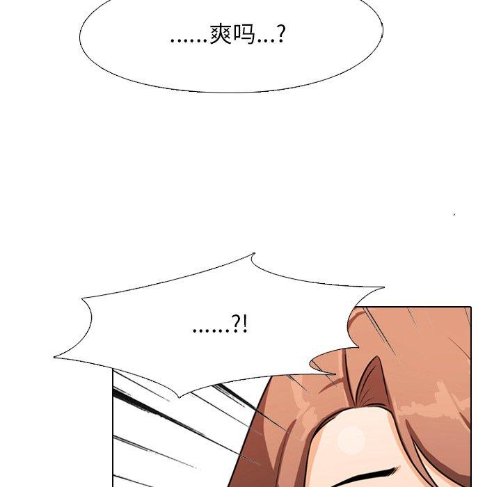 同事换换爱[h漫]韩漫全集-同事换换爱-第 3 话无删减无遮挡章节图片 