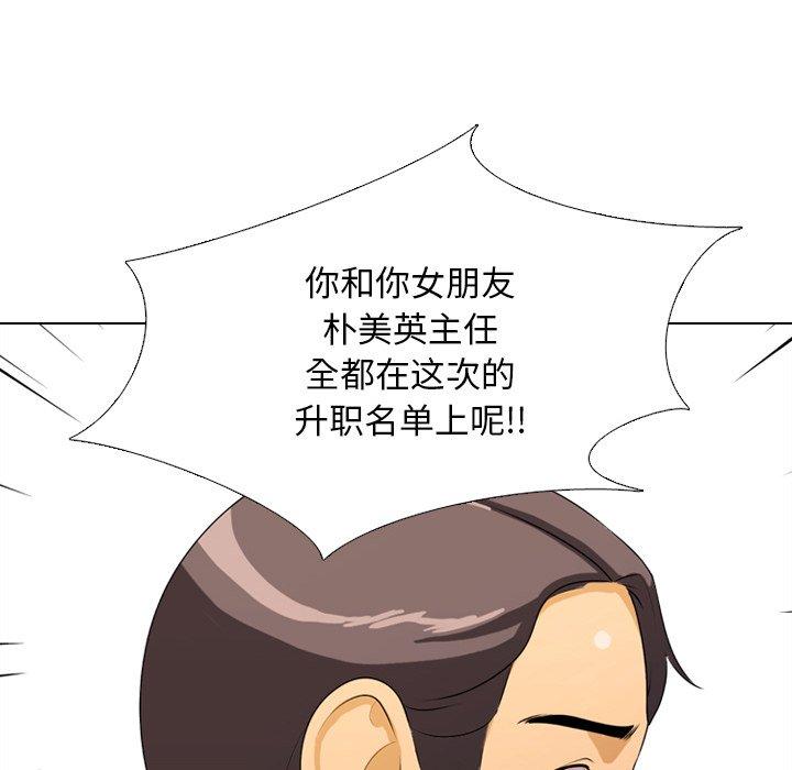 同事换换爱[h漫]韩漫全集-同事换换爱-第 3 话无删减无遮挡章节图片 