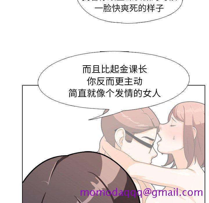 同事换换爱[h漫]韩漫全集-同事换换爱-第 3 话无删减无遮挡章节图片 