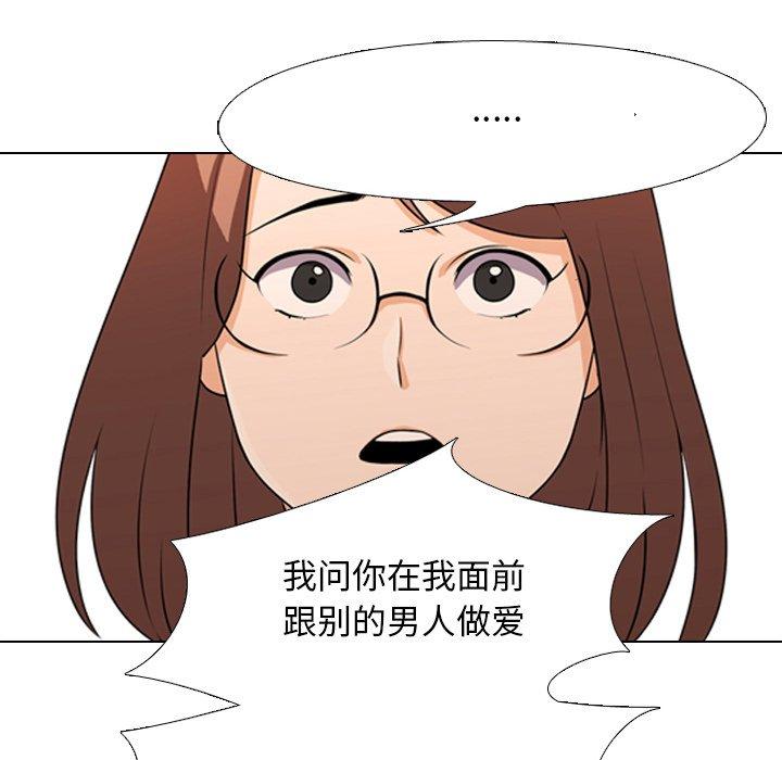 同事换换爱[h漫]韩漫全集-同事换换爱-第 3 话无删减无遮挡章节图片 