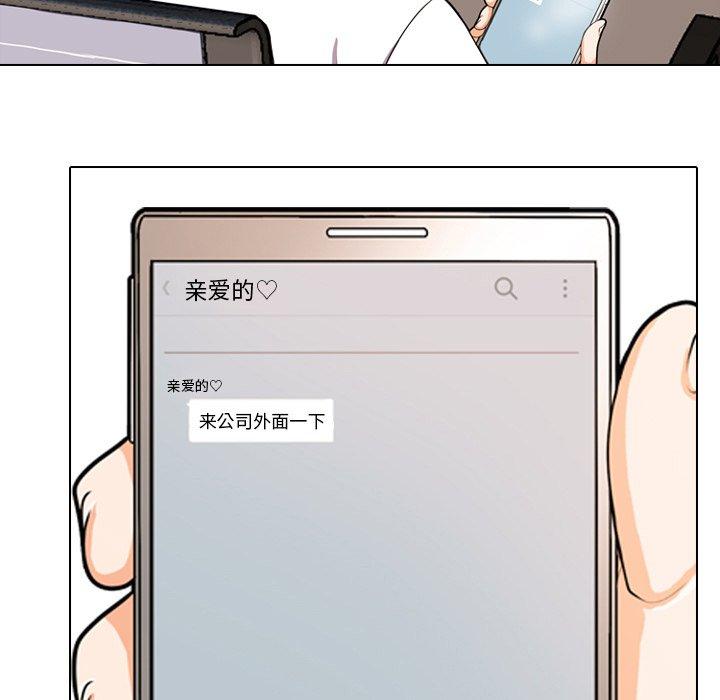 同事换换爱[h漫]韩漫全集-同事换换爱-第 3 话无删减无遮挡章节图片 