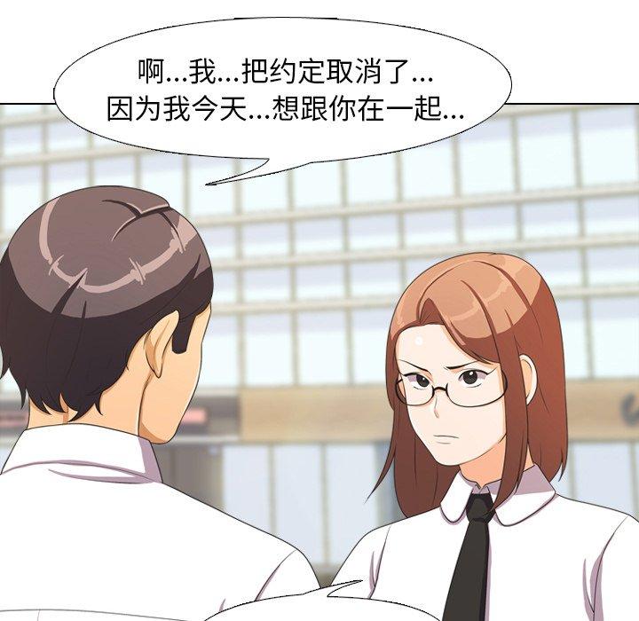 同事换换爱[h漫]韩漫全集-同事换换爱-第 3 话无删减无遮挡章节图片 