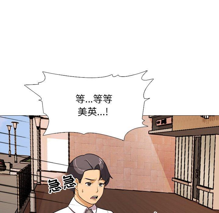 同事换换爱[h漫]韩漫全集-同事换换爱-第 3 话无删减无遮挡章节图片 