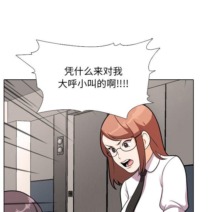 同事换换爱[h漫]韩漫全集-同事换换爱-第 3 话无删减无遮挡章节图片 