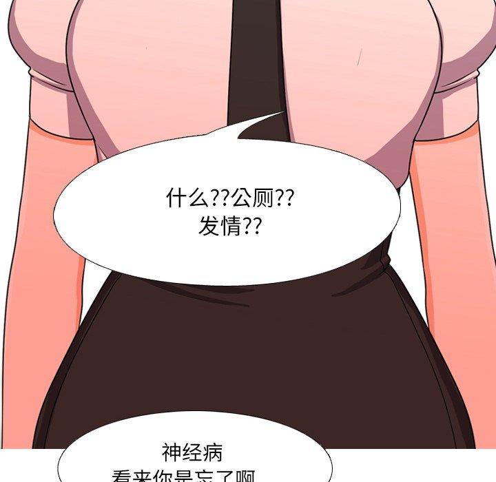同事换换爱[h漫]韩漫全集-同事换换爱-第 3 话无删减无遮挡章节图片 