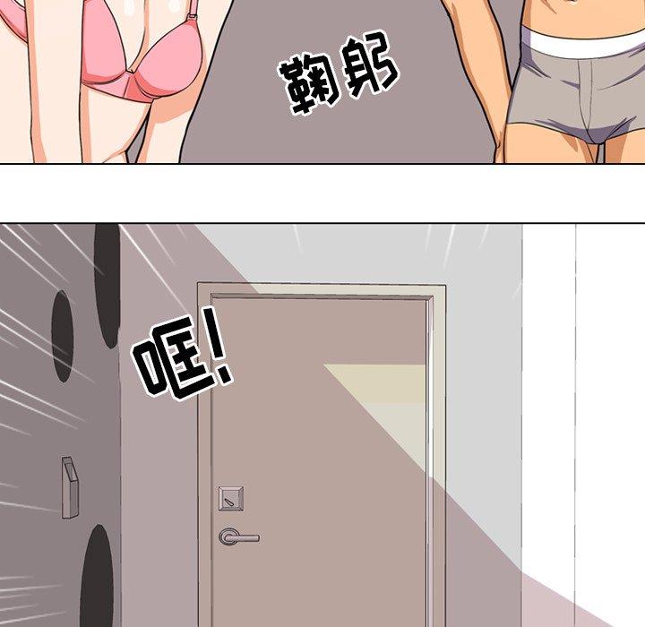 同事换换爱[h漫]韩漫全集-同事换换爱-第 3 话无删减无遮挡章节图片 