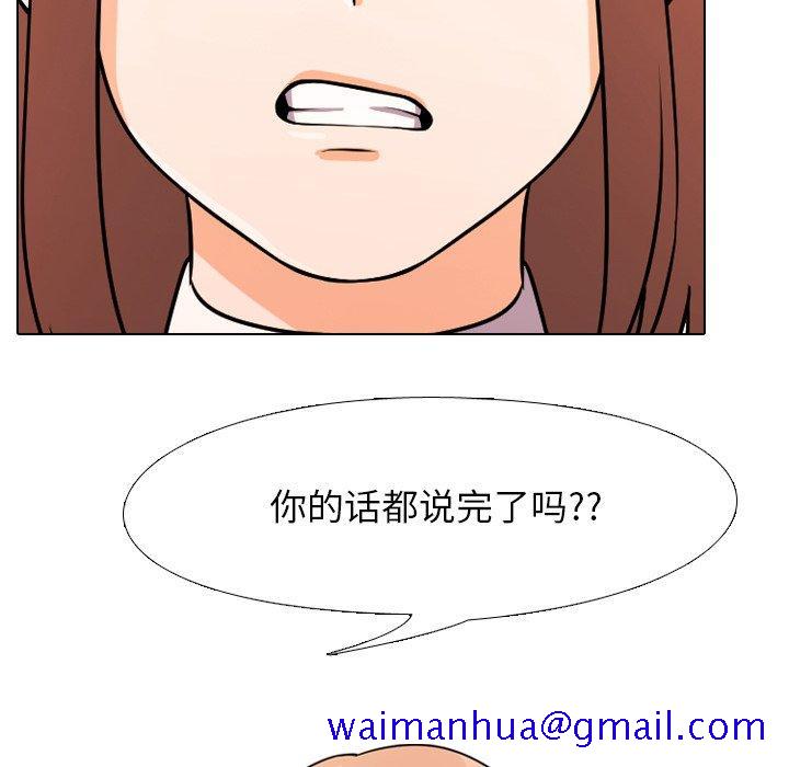 同事换换爱[h漫]韩漫全集-同事换换爱-第 3 话无删减无遮挡章节图片 