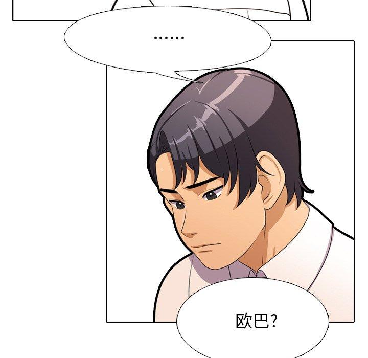 同事换换爱[h漫]韩漫全集-同事换换爱-第 3 话无删减无遮挡章节图片 