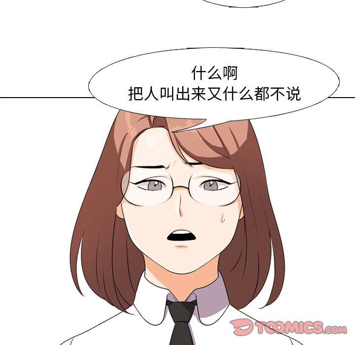 同事换换爱[h漫]韩漫全集-同事换换爱-第 3 话无删减无遮挡章节图片 