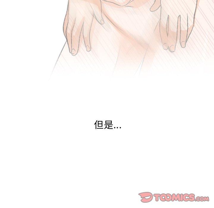 同事换换爱[h漫]韩漫全集-同事换换爱-第 5 话无删减无遮挡章节图片 
