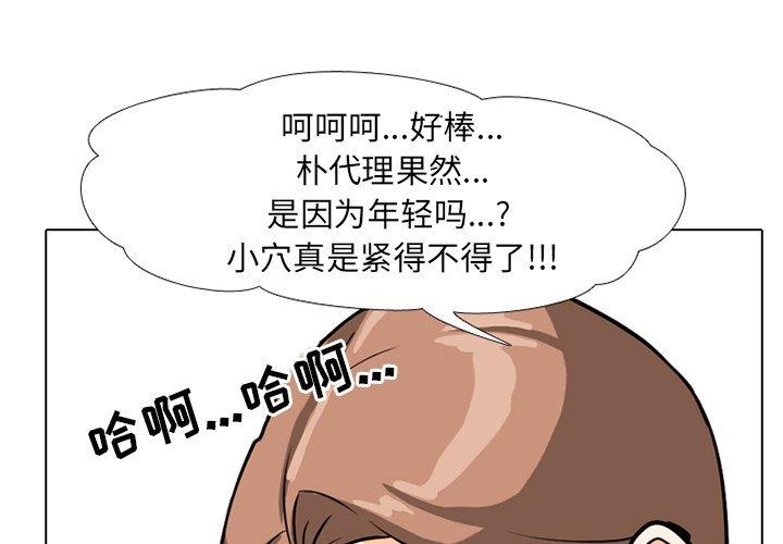 同事换换爱[h漫]韩漫全集-同事换换爱-第 5 话无删减无遮挡章节图片 