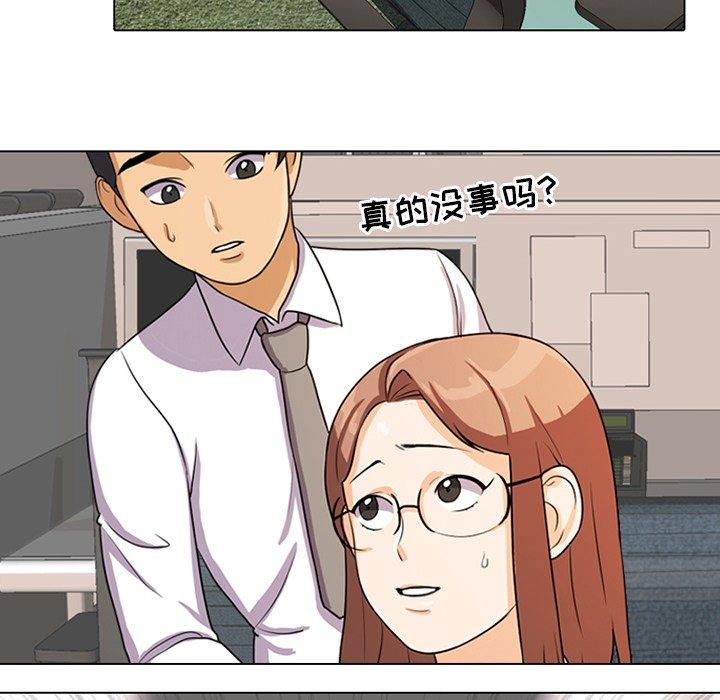同事换换爱[h漫]韩漫全集-同事换换爱-第 5 话无删减无遮挡章节图片 