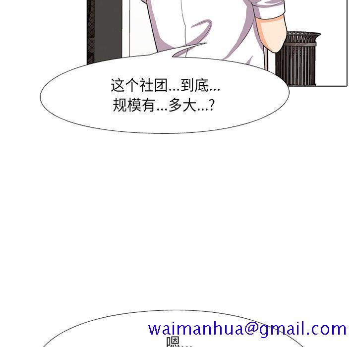同事换换爱[h漫]韩漫全集-同事换换爱-第 5 话无删减无遮挡章节图片 