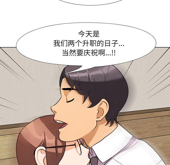 同事换换爱[h漫]韩漫全集-同事换换爱-第 5 话无删减无遮挡章节图片 