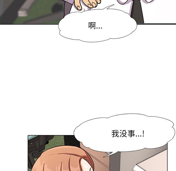 同事换换爱[h漫]韩漫全集-同事换换爱-第 5 话无删减无遮挡章节图片 