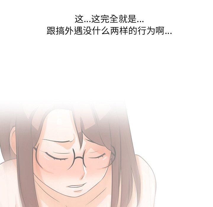 同事换换爱[h漫]韩漫全集-同事换换爱-第 5 话无删减无遮挡章节图片 