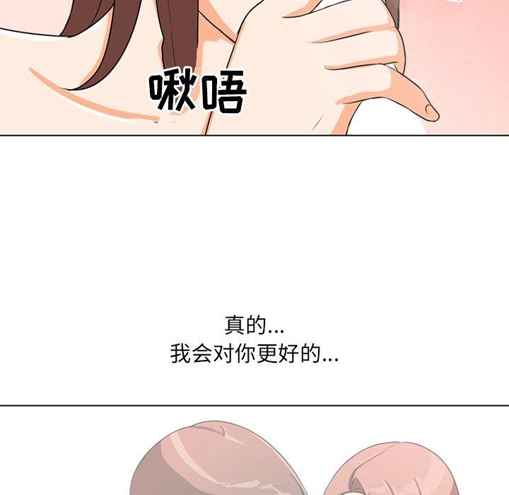 同事换换爱[h漫]韩漫全集-同事换换爱-第 5 话无删减无遮挡章节图片 