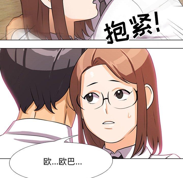 同事换换爱[h漫]韩漫全集-同事换换爱-第 5 话无删减无遮挡章节图片 