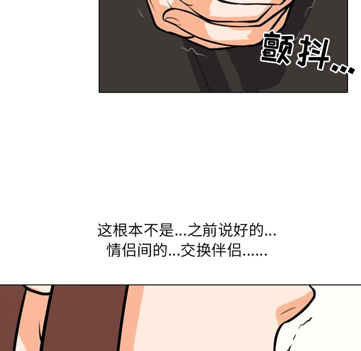 同事换换爱[h漫]韩漫全集-同事换换爱-第 5 话无删减无遮挡章节图片 