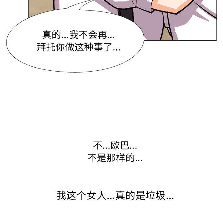 同事换换爱[h漫]韩漫全集-同事换换爱-第 5 话无删减无遮挡章节图片 