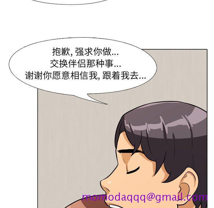 同事换换爱[h漫]韩漫全集-同事换换爱-第 5 话无删减无遮挡章节图片 
