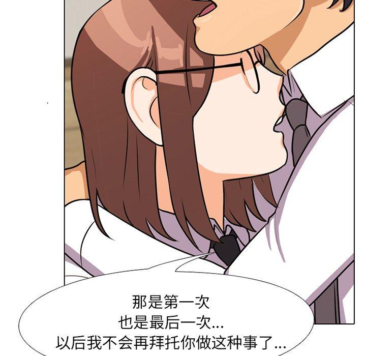 同事换换爱[h漫]韩漫全集-同事换换爱-第 5 话无删减无遮挡章节图片 